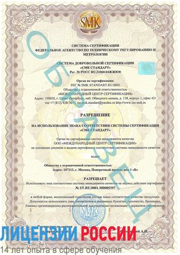 Образец разрешение Коряжма Сертификат ISO/TS 16949